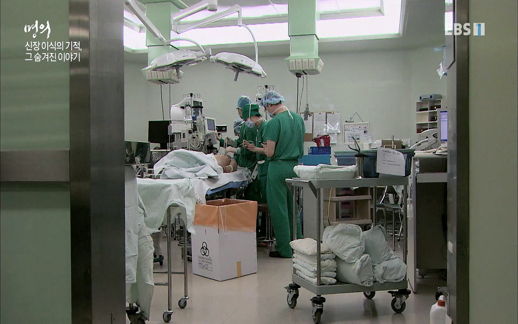 EBS 명의 헬스케어 - TV - 교육의 중심 EBS명의 15년 - 만성 콩팥병 치료, 어디까지 왔나- .mp4_20220802_205723.992.jpg