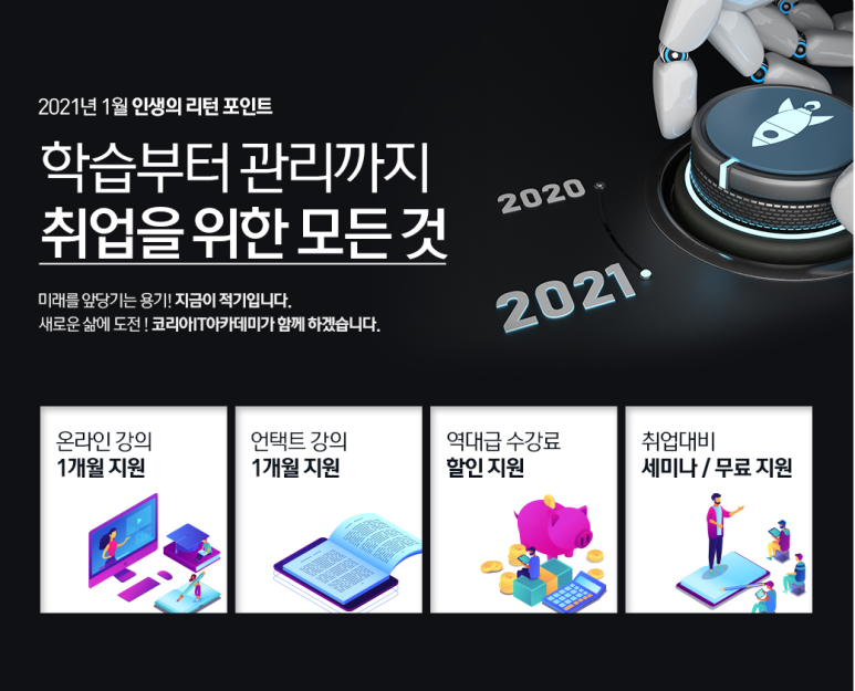  대구 ITQ학원 ITQ 자격증 종류 ITQ정보기술자격 정보에 대해  알아보자