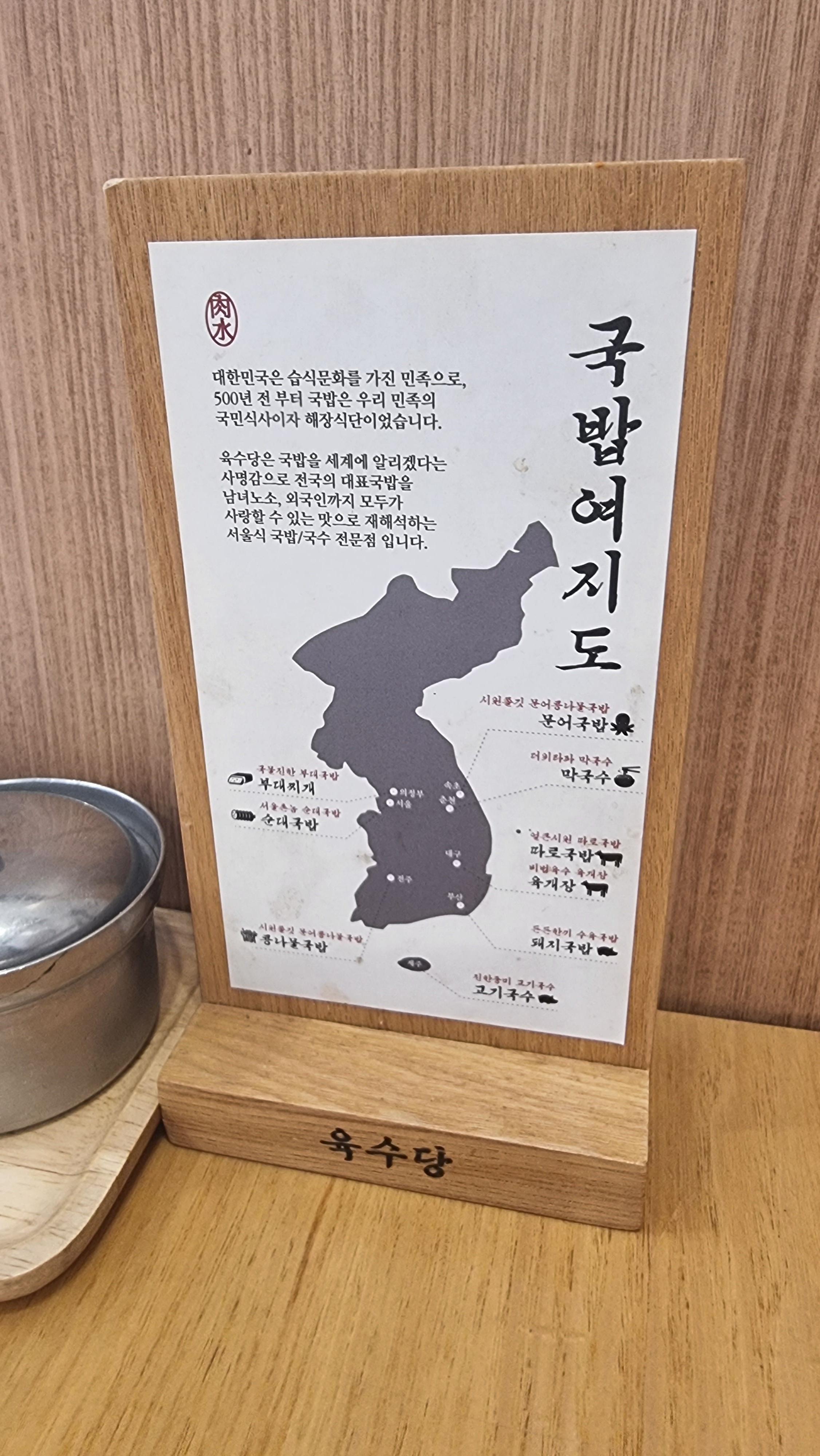 팔도국밥 이미지