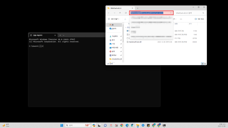 폴더 경로 복사