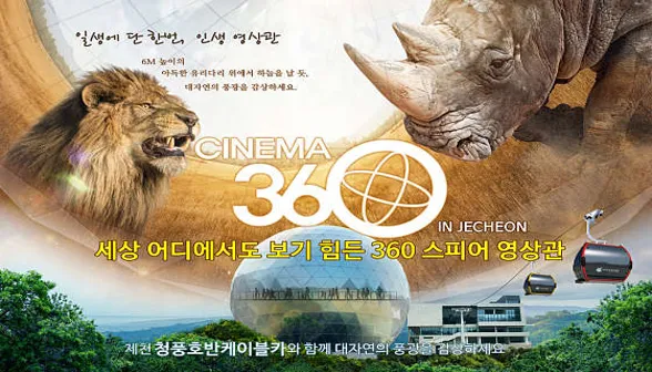 시네마360