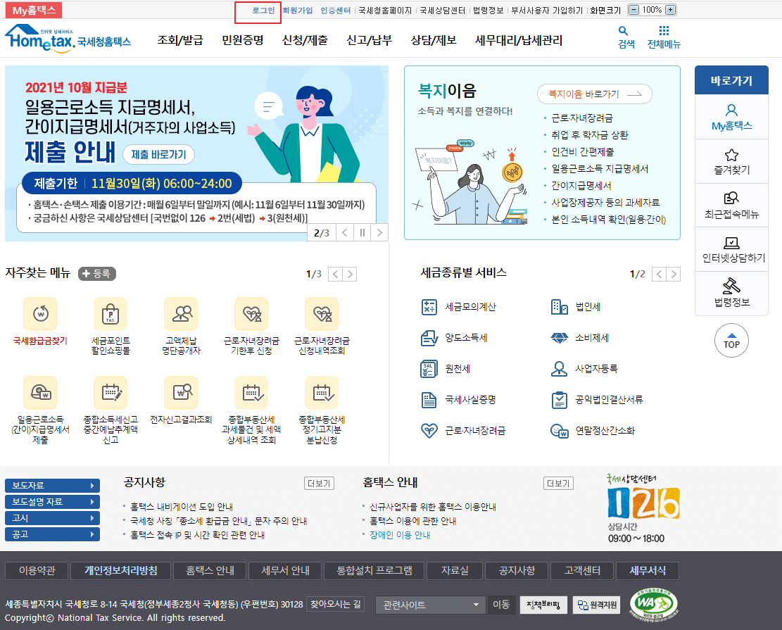 홈텍스 홈페이지