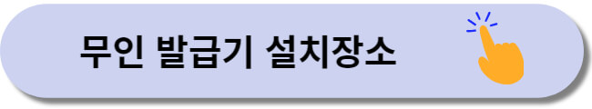 가족관계증명서 발급방법