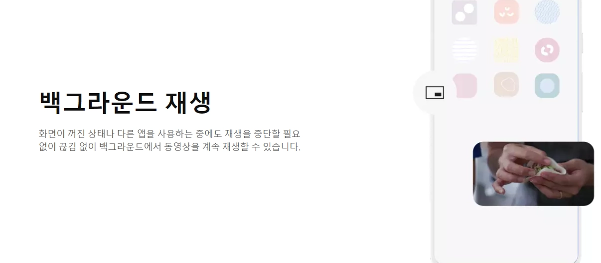 유튜브-프리미엄