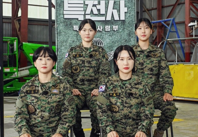 강철부대W 특전사