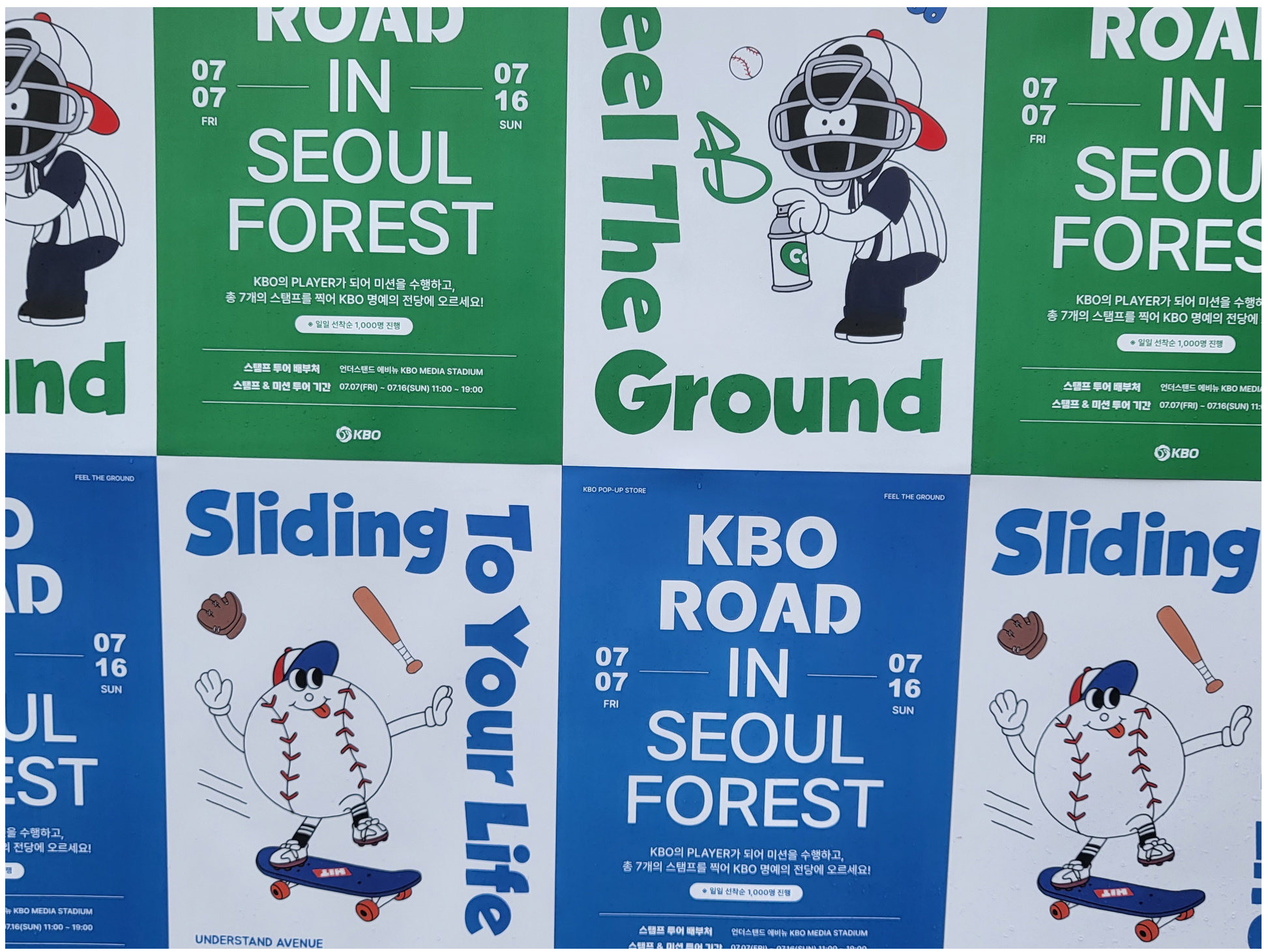 서울숲-KBO-ROAD-팝업스토어-포스터-사진