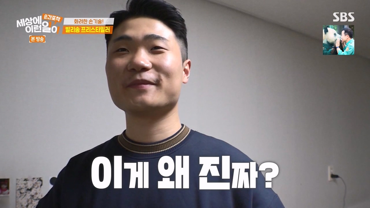 순간포착 세상에 이런일이.E1269.240317p-NEXT.mp4_20240317_163610.390.jpg