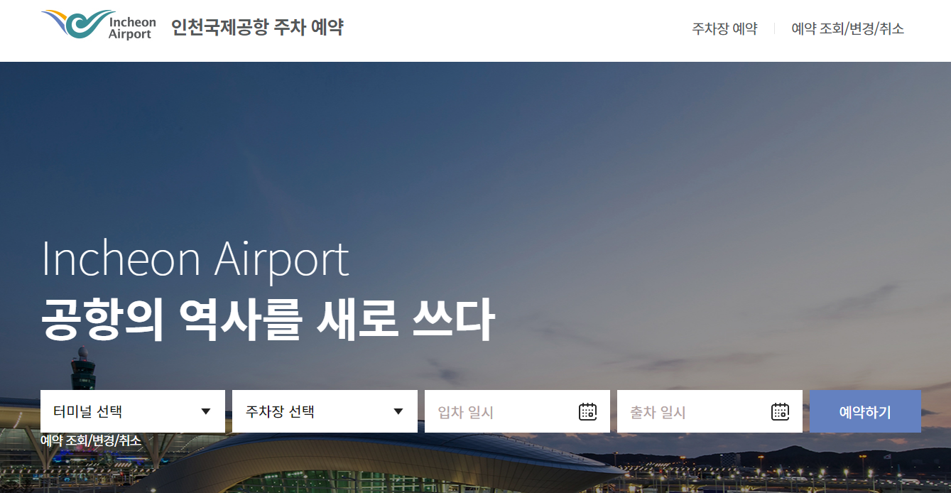  현대카드 M2 인천공항 무료 주차대행 이용하는 방법