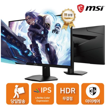 MSI G274F IPS 게이밍 180 아이케어 HDR 무결점