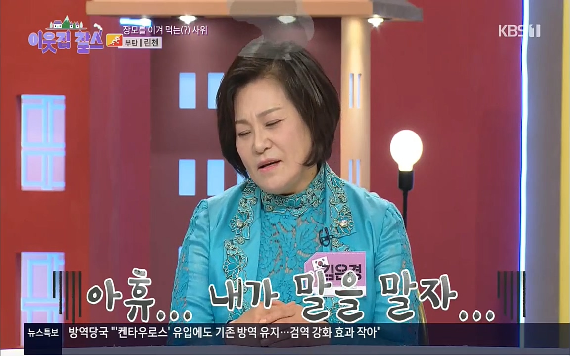 이웃집 찰스.E354.220914p.H264-F1RST.mp4_20220914_204658.414.jpg