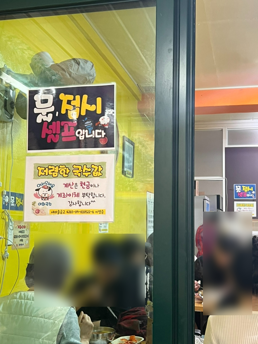 이화국수 이미지