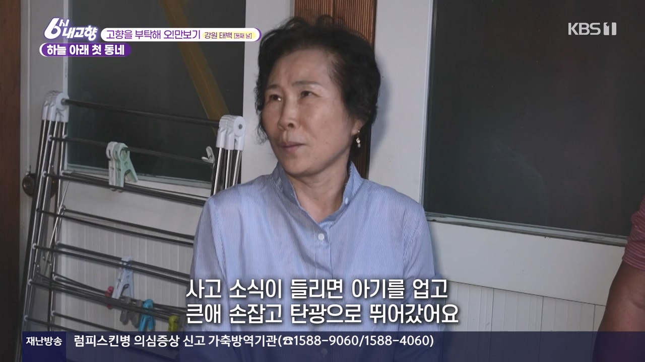 6시 내고향.E7910.231032p-NEXT.mp4_20231101_204353.541.jpg