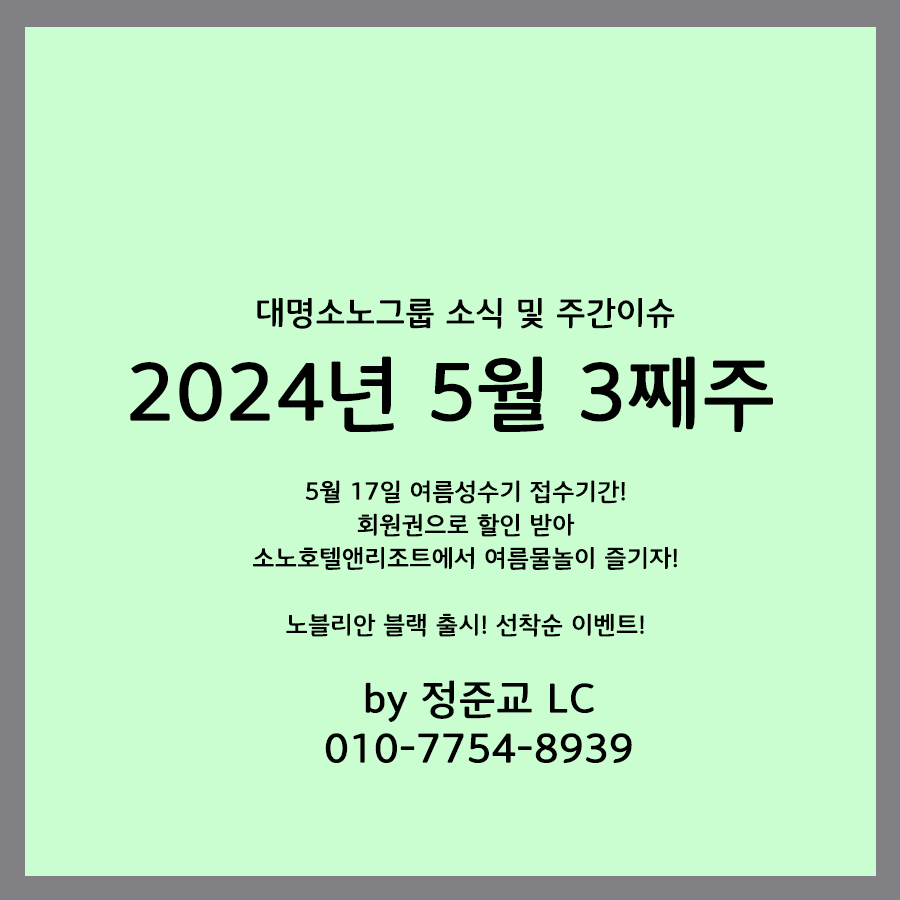 (주)대명 이미지