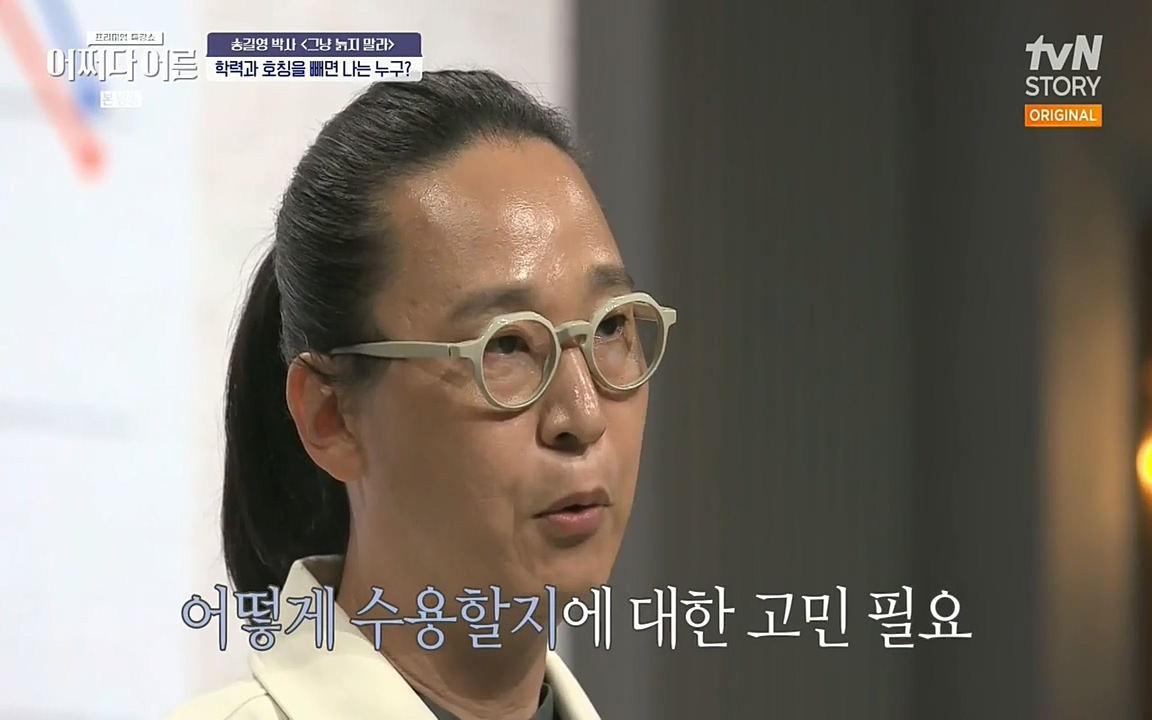 어쩌다 어른.E04.220631p-NEXT.mp4_20220829_202807.168.jpg
