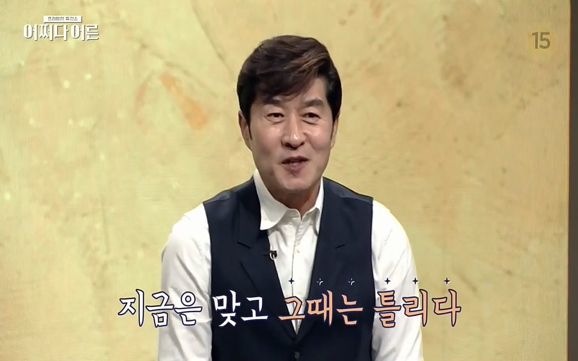 어쩌다 어른.E04.220631p-NEXT.mp4_20220829_203859.045.jpg
