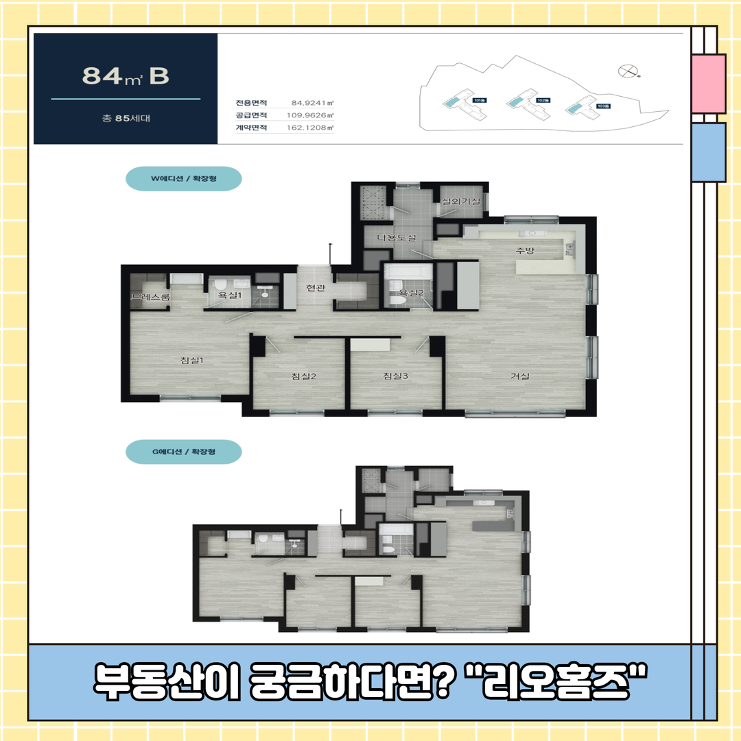 센텀파크SK뷰