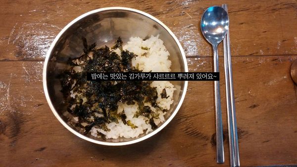 해물 순두부찌개