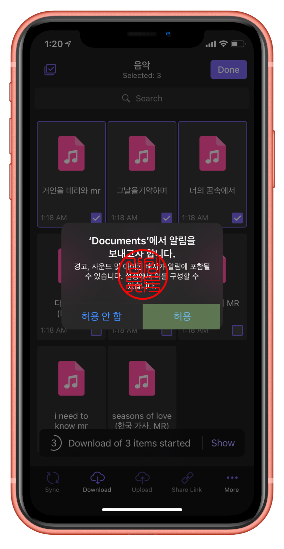 iTunes 없이 iPhone에 음악을 추가하는 방법 4