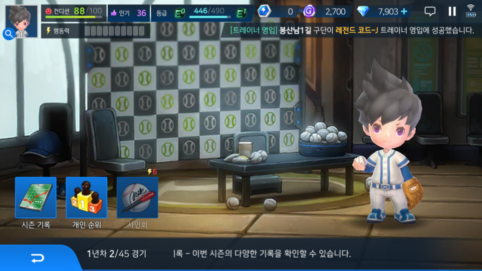 야구순위 2022게임빌 프로야구 모바일 야구게임 1
