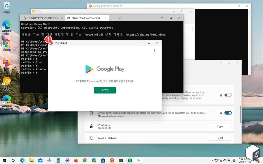 Play 스토어 로그인
