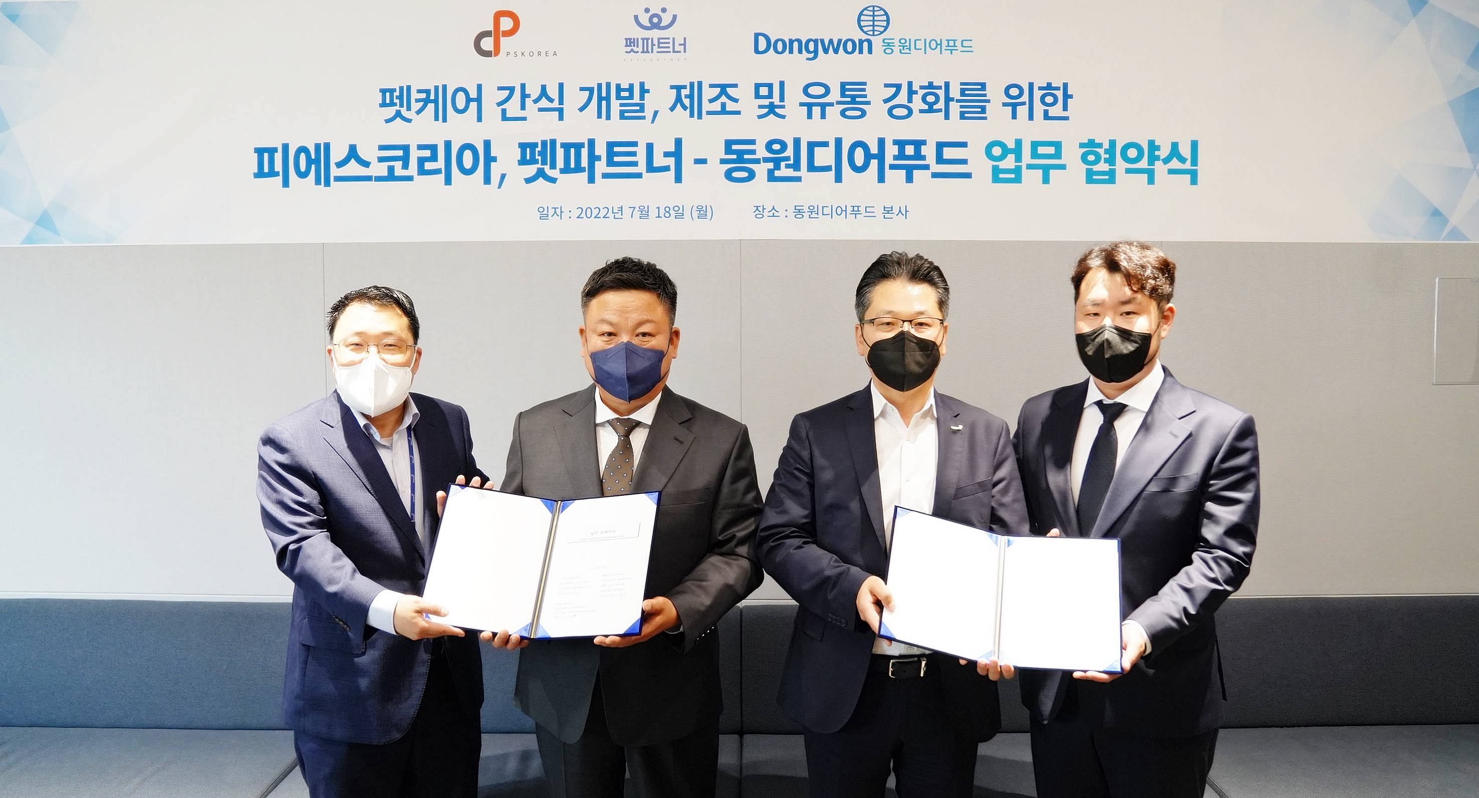 피에스푸드 이미지