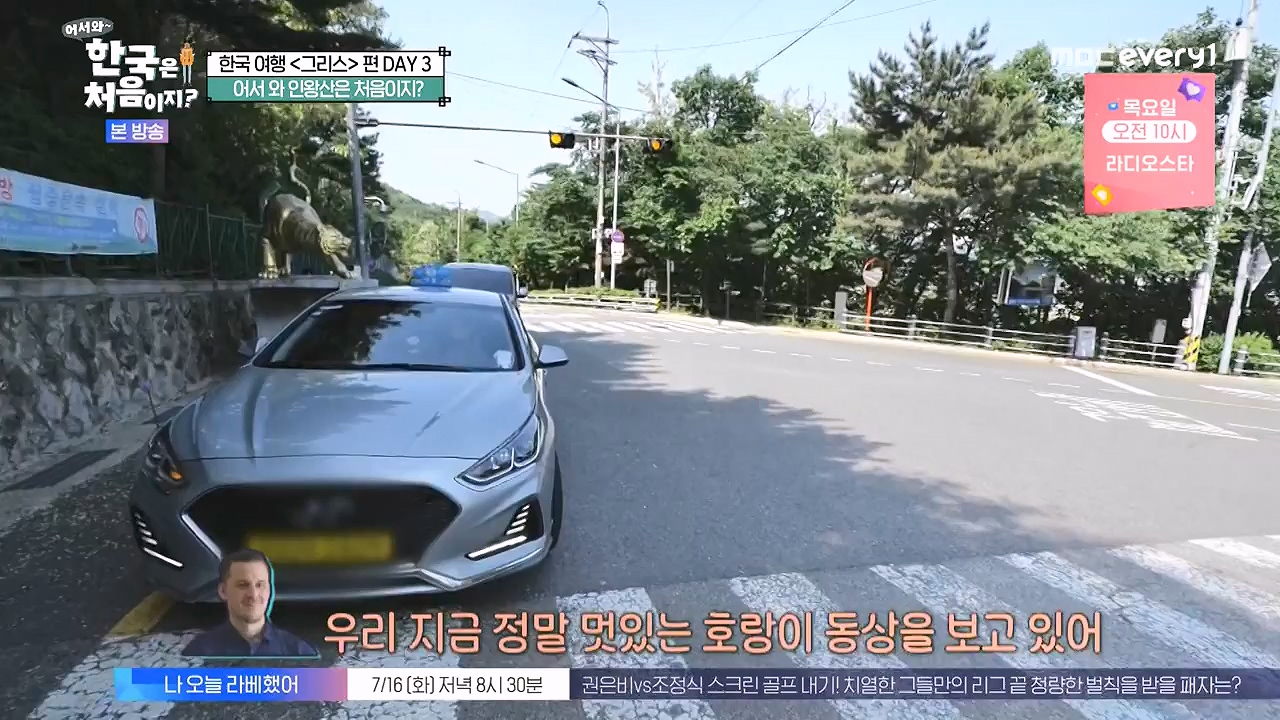 어서와 한국은 처음이지 시즌2.E322.240712p-NEXT.mp4_20240712_204128.983.jpg