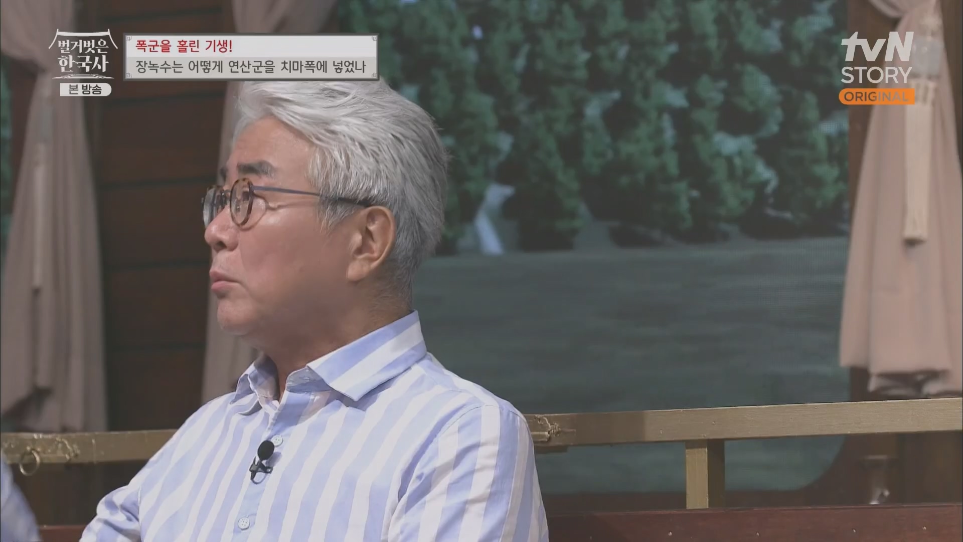 벌거벗은 한국사.장녹수.E70.230823p.H264-F1RST.mp4_20240319_210636.495.jpg