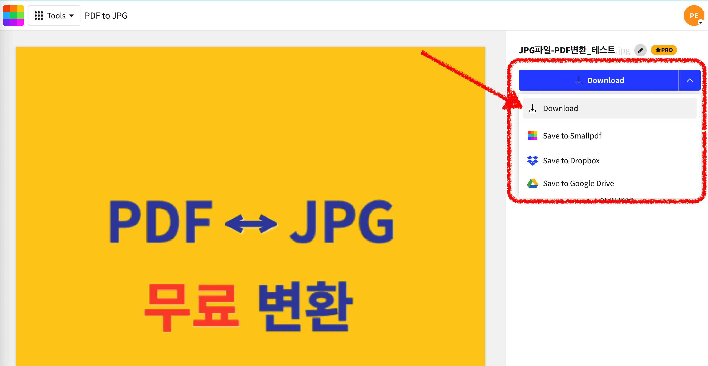 PDF JPG 파일 변환 무료 사이트 추천