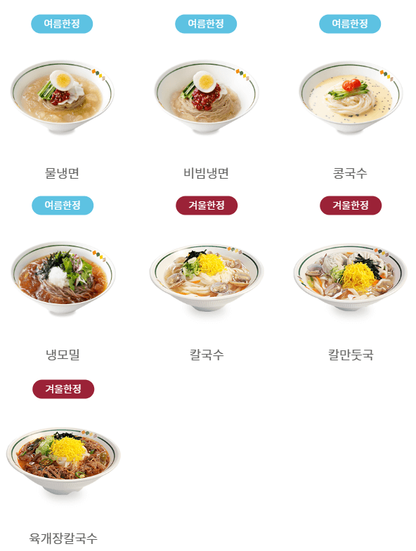 로봇이 요리를? 얌샘김밥 메뉴 알아보기 - 얌샘김밥 메뉴 - 분식 메뉴 - 계절 메뉴 계절메뉴