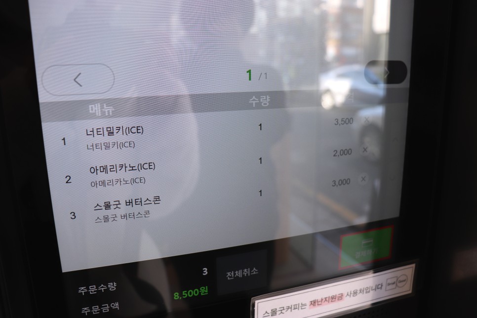 커피숍 스몰굿커피 동의대점 너티밀크가 맛있던 부산 16