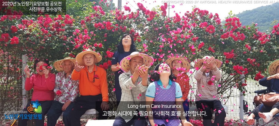  노인장기요양보험 공단 홈페이지 바로 여기