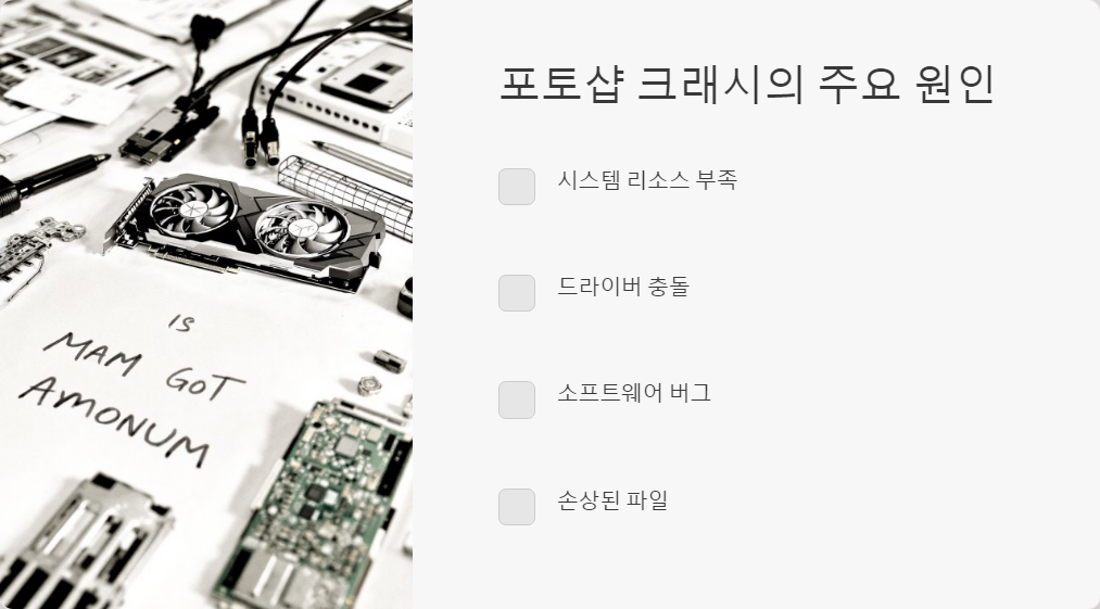 포토샵