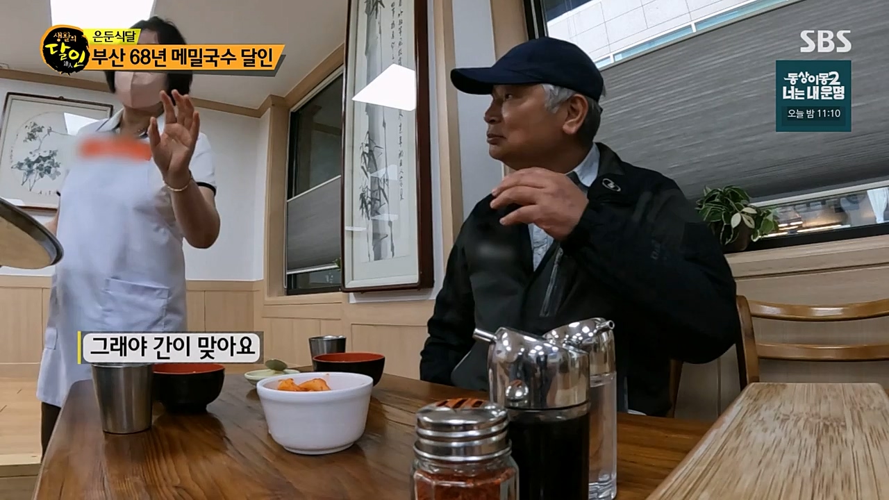 생활의 달인.E881.230328p-NEXT.mp4_20230328_201106.402.jpg