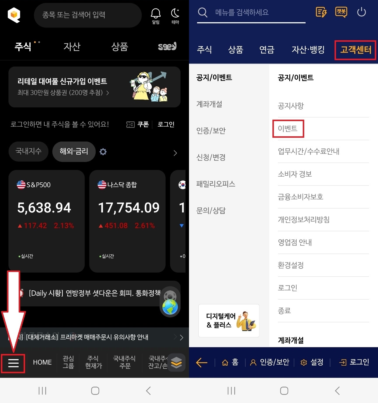 QV 앱 이벤트 페이지 접속 순서