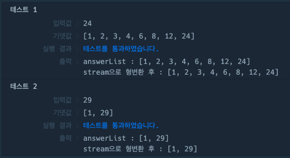 [Lv.0] 약수 구하기