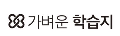  나의 가벼운 학습지 - 스페인어 단점 이제야 남기는 솔직 후기