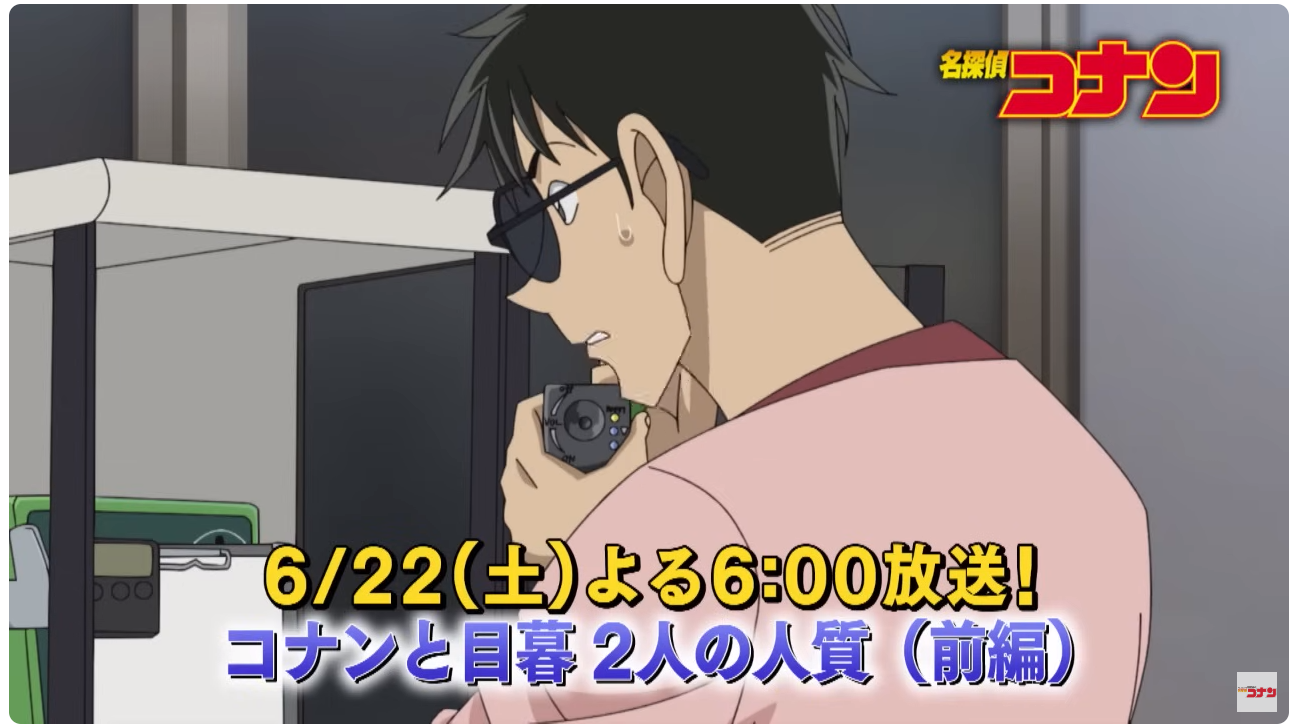코난 1128화 TV 오리지널 스토리