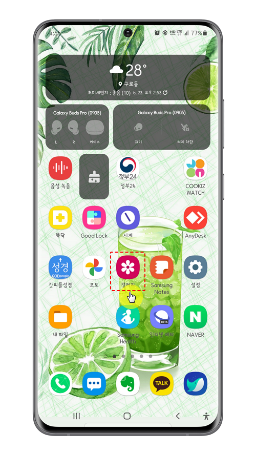  삼성 갤럭시 갤러리 비디오 플레이어로 동영상 재생하는 방법