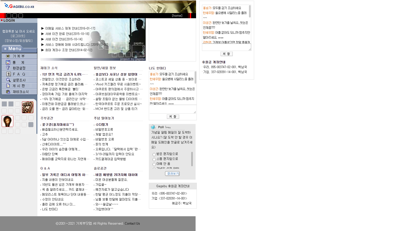   뚜뚜월드