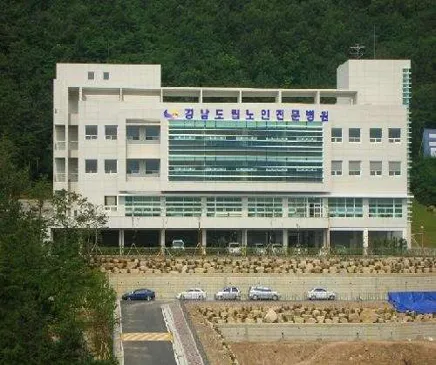 경상남도립김해노인전문병원
