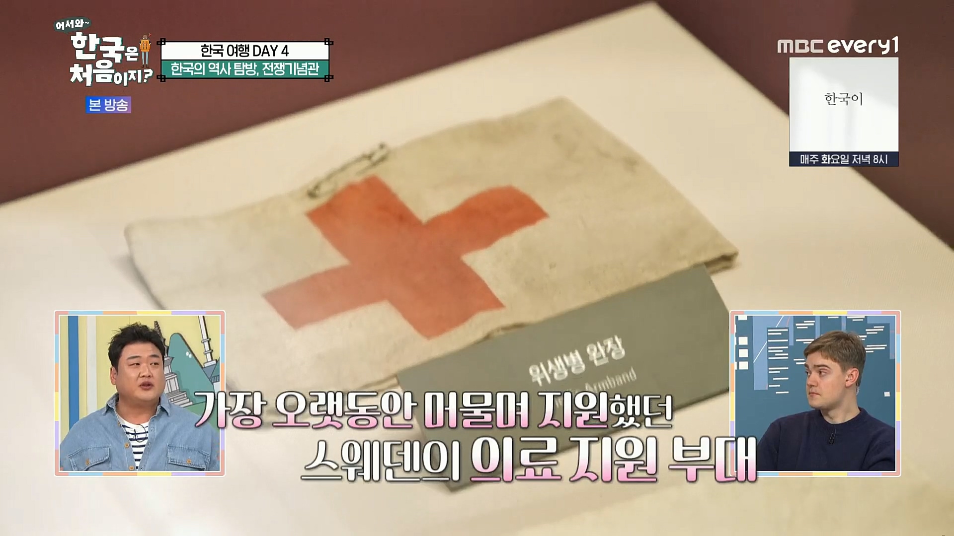 어서와~ 한국은 처음이지.E275.221222p.H264-F1RST.mp4_20221223_200755.932.jpg