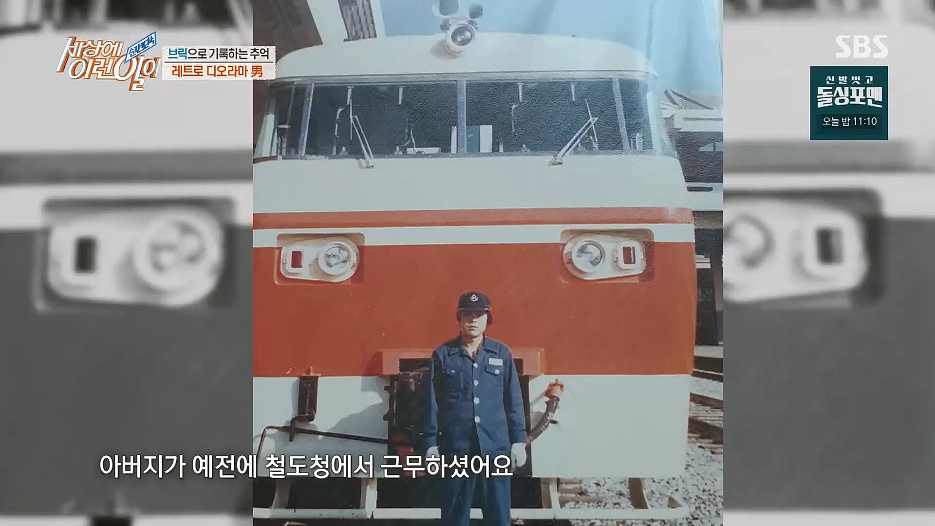 순간포착 세상에 이런일이.E1222.230321p.H264-F1RST..mp4_20230322_201004.026.jpg