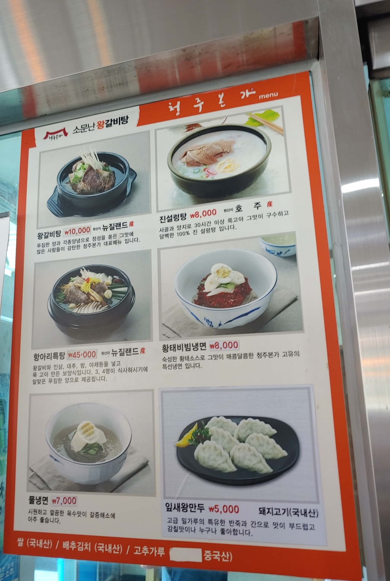 청주본가 청원직영점 이미지