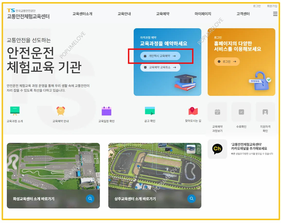 교육신청