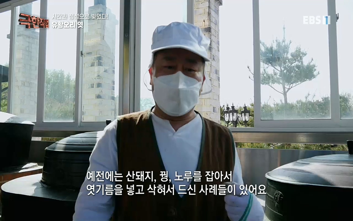 TV - 교육의 중심 EBS시간과 정성으로 빚었다! 유황오리 엿, 죽력, 도라지정과.mp4_20220521_185528.621.jpg