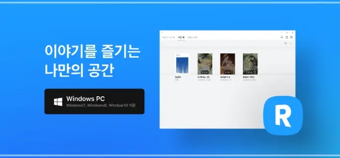 epub-뷰어-다운로드-리디북스-크롬-웹-스토어