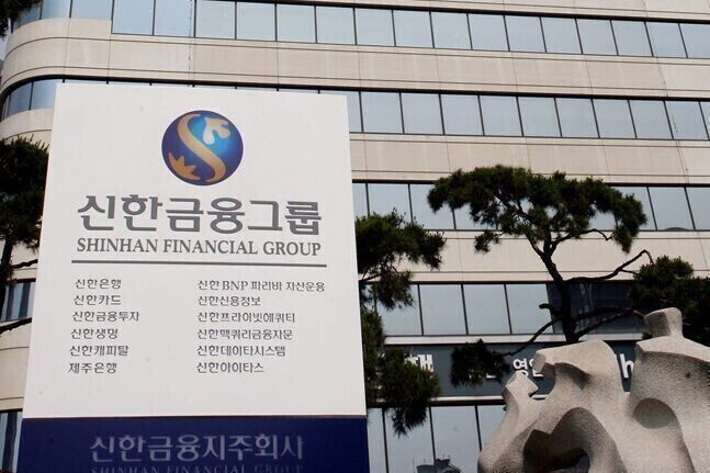 신한지주 사옥 이미지