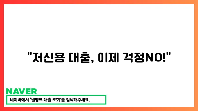 대출 확인 이미지