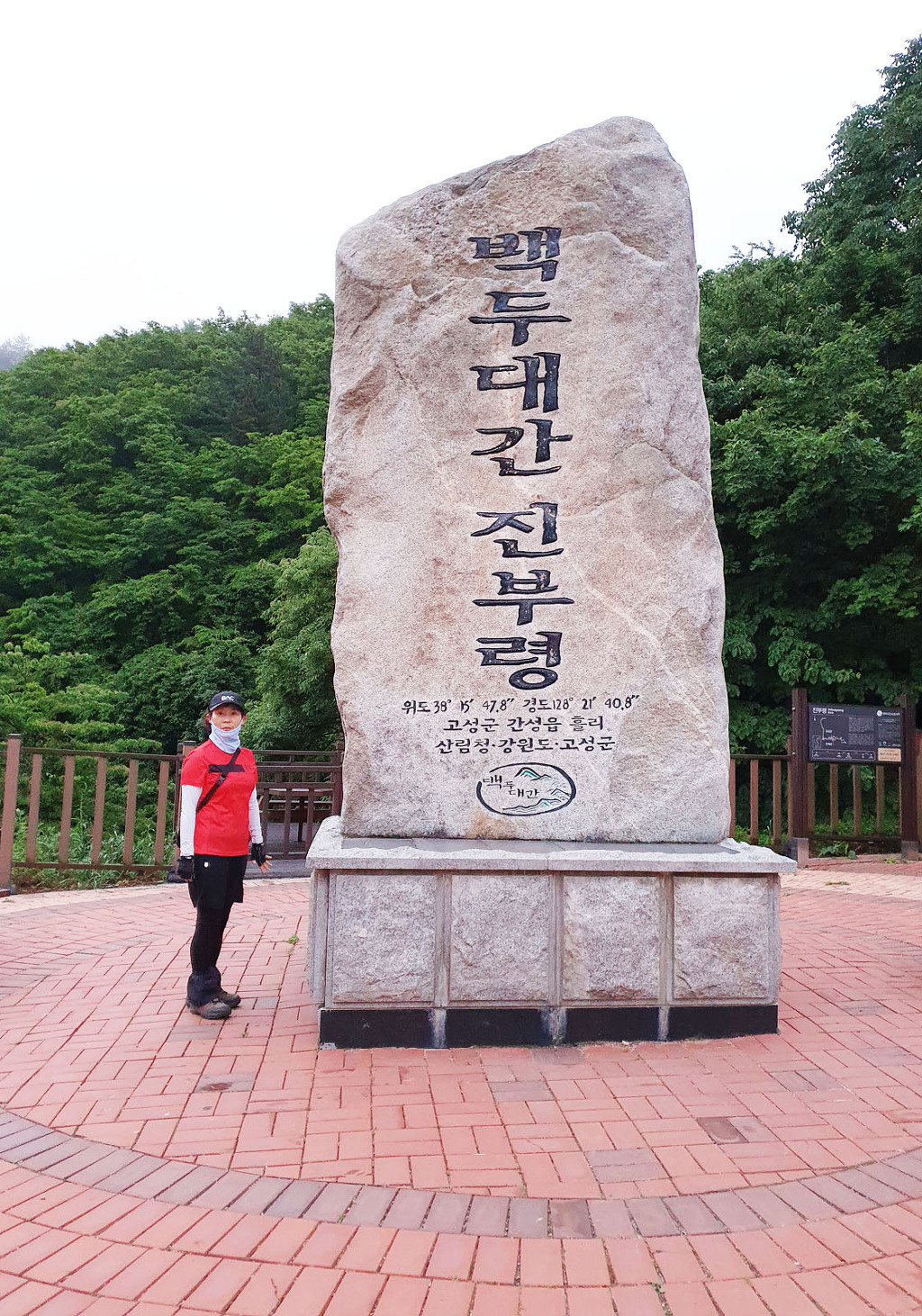 마트 백두대간 이미지