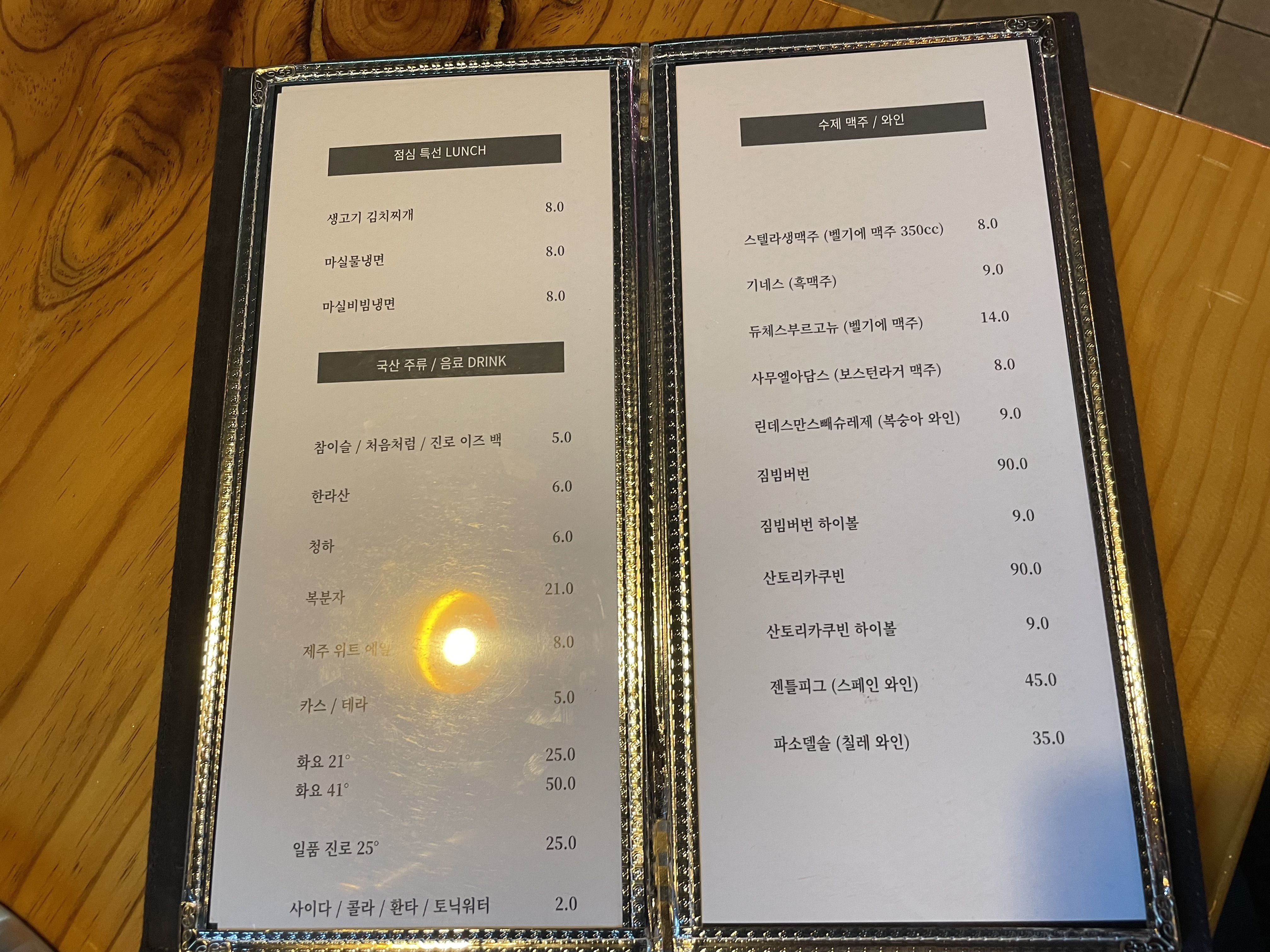 제주마실 가격